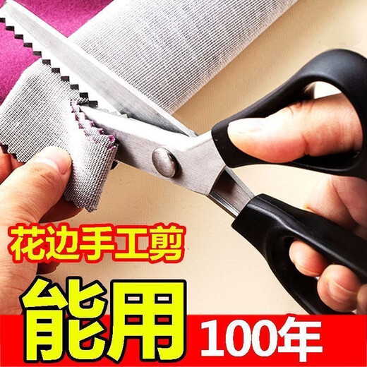 Flower locking scissors, lace wave shears, triangular zigzag tailoring handmade scissors, overlocking DC, lace scissors, smooth and sharp, 1 pack, overlocking without losing threads