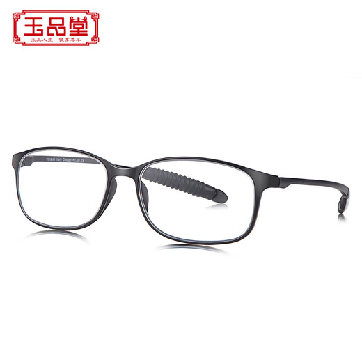 玉品堂老花镜男式超轻TR大框架高清晰耐用老光老花眼镜女京东自营7003