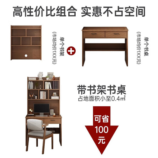 Desk bookshelf integrated table home desk middle school and high school students study table solid wood core computer table bedroom desk three-layer bookshelf-high density board | hazy walnut 80CM