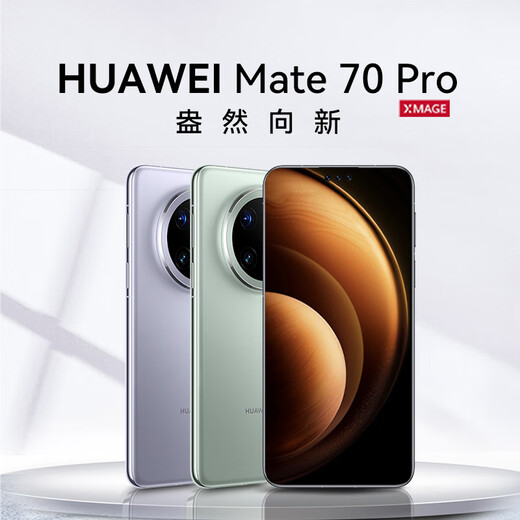 Huawei Mate70Pro new mobile phone, full network connectivity, smartphone, Hongmeng AI flagship version 5G, authentic for men and women, nationwide joint warranty, authentic, not activated, supports machine inspection, Obsidian Black 12GB+512GB