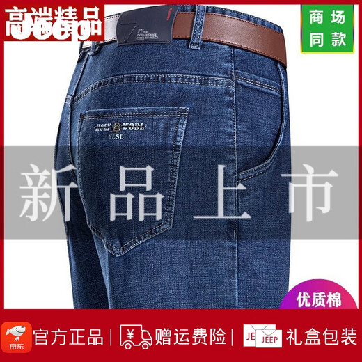 Jeep Spirit Jeep Summer Jeans de jeans delgados heterosexuales para hombres Patios largos de la cintura alta de mediana edad 3882 Azul oscuro 31 [2 pies 4 cintura]