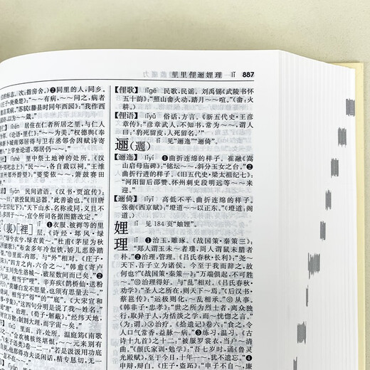 古代汉语词典第3版 2025年最新版 商务印书馆中小学生语文常备工具书 可搭现代汉语词典第7版牛津高阶英汉双解词典10版古汉语常用字字典第6版