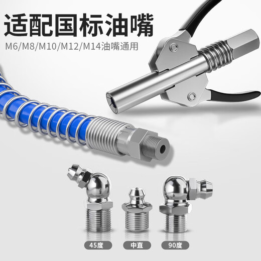 Aseblarm grease gun nozzle hose explosion-proof connecting pipe manual grease gun nozzle oiling artifact high-pressure butter filler stainless steel grease gun nozzle + hose 30CM