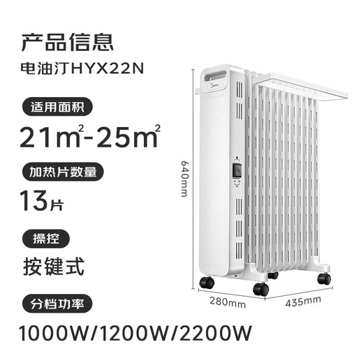 Midea White Jade Heater/Electric Heater/Electric Heating Household/Grilling Stove/13 Pieces Energy-Saving Quick Heat/Electric Heating Oil Tincture/Oil Tincture/Heater/Drying Humidification HYX22N