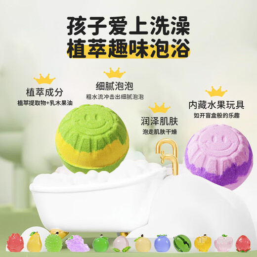 IYOKUJI CLUB bath ball children's multi-bubble bathtub with toy special essential oil bath salt bath ball