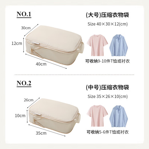 Baicaoyuan compressed travel storage bag, down jacket, clothing, underwear, luggage repackaging bag, essential travel supplies for dirty clothes on business trips