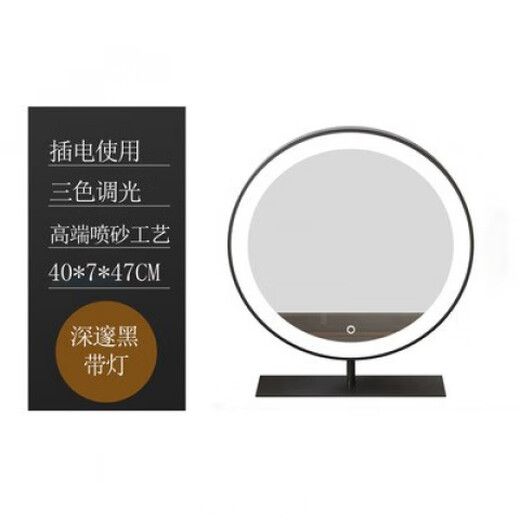 Cosmetic Mirror LED Rechargeable Large Round Mirror Bedroom Simple Smart Cosmetic Mirror with Light Light Luxurious Desktop Mirror Cosmetic Mirror Deep Black 40CM Plug-in Fixed Model