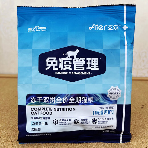 Aier full price cat food freeze-dried double combination fur management immune management chicken gastrointestinal care trial pack 10 packs, cat fur, total 500g 50g/pack, original packaging, net weight