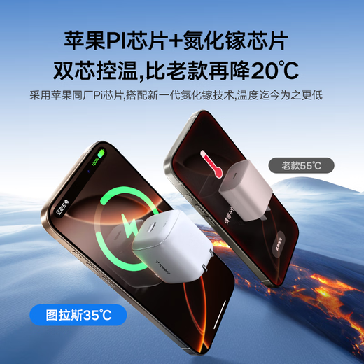图拉斯45W小冰芯Turbo【官 方 正 品】苹果16/17充电器iPhone17ProMax氮化镓套装40W适配15pro原装块充头
