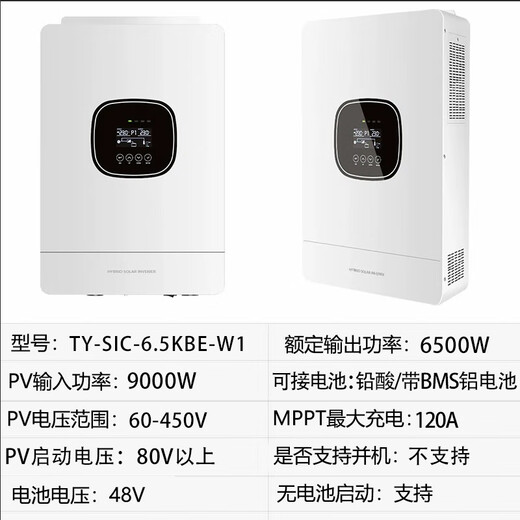 Xivit photovoltaic off-grid reverse control all-in-one machine 6500w built-in MPPT mains complementary solar charging power generation