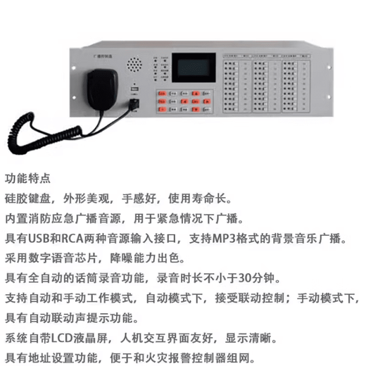 Beida Jade Bird broadcast control panel GRT-GB11-KZ power amplifier broadcast control panel GRT-GB11-KZ