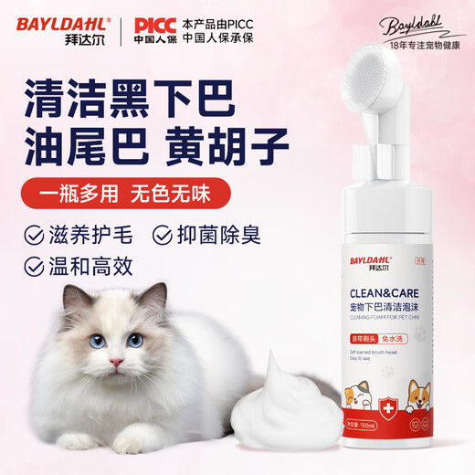 Baidar Cat Cleansing Black Chin Spray, Removes Oil from Tail, Cleans Black Chin, Wash-Free Pet Supplies, Wash-Free, Black Chin/Oil Tail/Feet, Cleans with One Brush, Removes Tear Stains, Prevents Ear Mites, Cleansing Foam + Eye and Ear Wipes