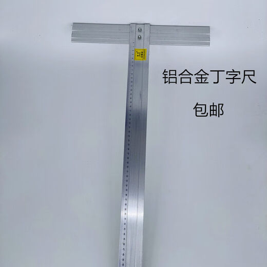 Aluminum alloy T-shaped T-shaped ruler, D-shaped ruler, glass right-angle ruler, clothing ruler, advertising ruler, spray drawing protective ruler, 1 point 0 meter T-shaped ruler