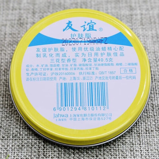 DAGO Friendship Snow Cream, old domestic product, Shanghai Jahwa Skin Care Cream, Moisturizing Cracked Hand Cream, Face Cream, 3 boxes + moisturizing cream