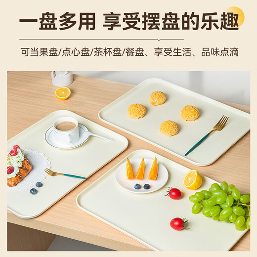 Temeiju rectangular tray fruit tray tea tray fruit tray cake storage tray side dish dinner plate thickened extra large off-white