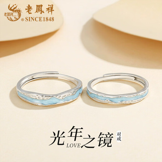 Lao Fengxiang pt950 platinum Lightyear Realm matching ring for men and women, versatile ring, Valentine's Day birthday gift for girlfriend and wife, Lightyear Realm matching ring, women's version, about 2g