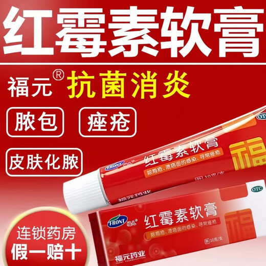 Erythromycin ointment, sterilizing, anti-inflammatory and anti-bacterial ulcers, infections, acne skin, suppuration, burns, skin diseases and infections, pustules, acne anti-bacterial and anti-inflammatory medication, 1 pack, ulcer surface, 1 pack, ulcer surface infection and acne vulgaris
