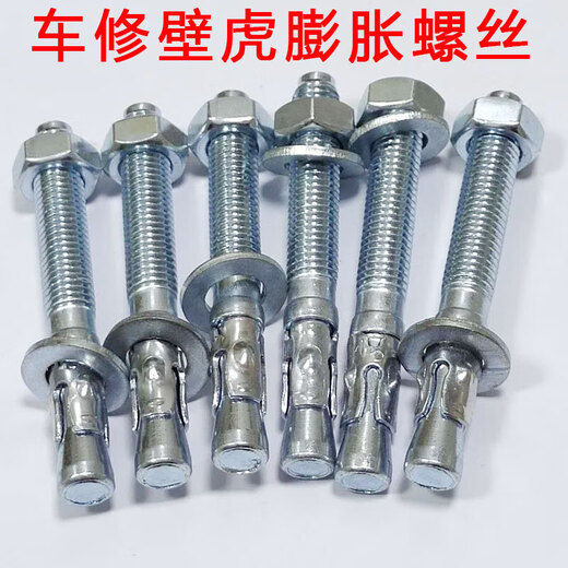 Sailoto car repair gecko expansion screw car repair expansion elevator expansion bolt M8M10M12M16M20 M8*90 price of 130 pieces