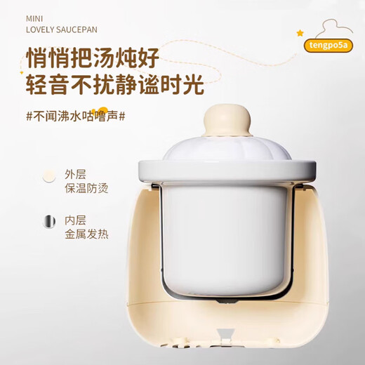 Tengpo (tengpo) mini electric stew pot, electric stew pot, one-person pot, ceramic bird's nest, small porridge cooker, one-person health care household soup pot 0.5L small capacity fully automatic electric pot, six functions, suitable for one person 0.5L