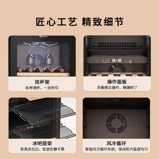 Bacchus wine cabinet thermostatic cabinet embedded household multi-functional single door double temperature refrigerator air-cooled frost-free office restaurant fresh ice bar beverage cabinet vertical display cabinet tea cabinet YC-208 air-cooled single temperature full flat shelf 75 bottles