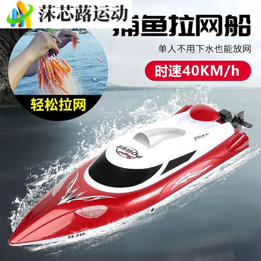 ZKHE Hors-bord télécommandé Extracteur de filet d'eau à grande vitesse Bateau télécommandé Chargement pour enfants Modèle de bateau jouet garçon Bateau électrique Rouge flamme + présentoir + vitesse des godilles 40 km + 2 piles au lithium rechargeables, autonomie 100 minutes + cassé