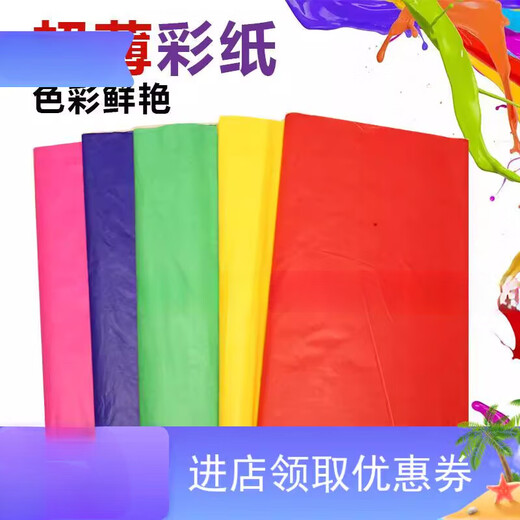 Penusen double-sided five-color paper colored paper double-sided red engraving paper paper-cut sacrificial paper wreath paper hand-made flower paper engraving paper 78x108cm one order 450 sheets