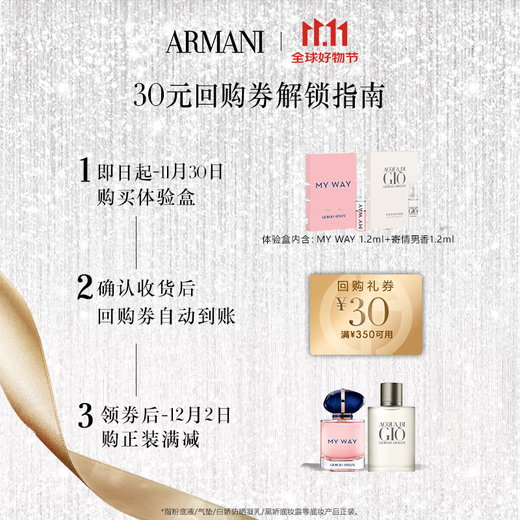 Armani Star Fragrance Perfume Honey Box MYWAY Perfume
