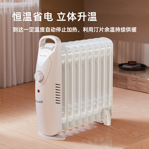 HOWTREATS Haoqishi Cartiya oil heater household small electric heater for heating in winter new electric heater white a9 piece