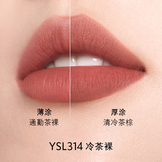 Saint Laurent (YSL) new small gold bar lipstick 314 matte lipstick cosmetics birthday gift for girlfriend