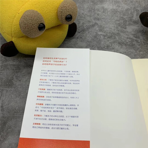 【认准正版速发】超实用儿童心理学：儿童心理和行为背后的真相SN2679