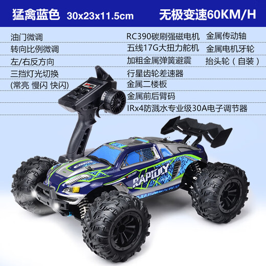 Chili 25 remote control cars for 6-14 years old, large toy car, wild high-power high-speed racing car, big-foot children's electric car, professional RC brushed Raptor blue, full scale 60KM/H, one high-speed battery, about 30 minutes