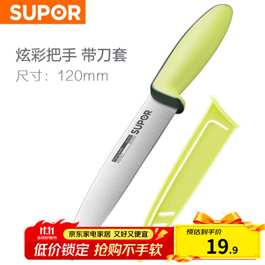 SUPOR Supor stainless steel fruit knife portable kitchen knife long melon and fruit knife multi-purpose knife household peeling knife colorful handle 120mm with knife sheath