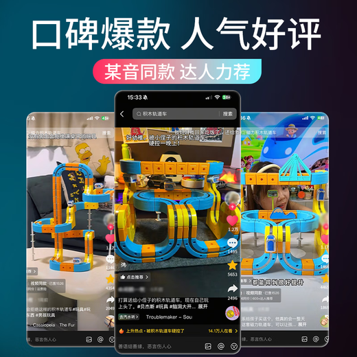 Bei Chuzhong Anti-Gravity Magical Magnetic Rail Car Toy Car Magnetic Loss Blost Blocks Детский мальчик для мальчика 8-12 Высококачественный [модернизированная версия 65 шт.] Подарочная коробка DIY Rail Car 7-14 начальная школа Boy