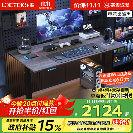 Lege Government Subsidy Black Warrior MAX Gaming Desk Electric Lift Computer Desk Standing Office 1.4m Gray Wood Grain