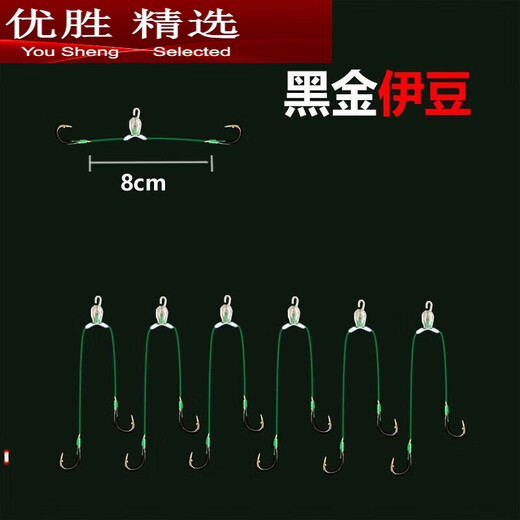 MPPMCK 8cm quick-hanging mud carp short sub-line double hook Meizhou fishing method Iseni New Kanto Izu fish hook strong horse hook 8 Iseni No. 3 barbed quick-hanging cm short 1 plate 6 pairs in total