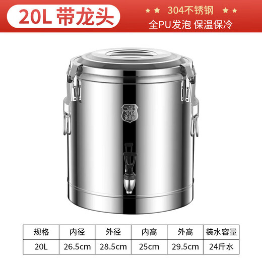 WMF Futengbao insulation bucket commercial large-capacity rice bucket stainless steel soup porridge bucket soy milk ice powder bucket stall ice bucket special 26Jin Jin equal to 0.5 kg water extra thick foam three-layer insulation 20L single dragon