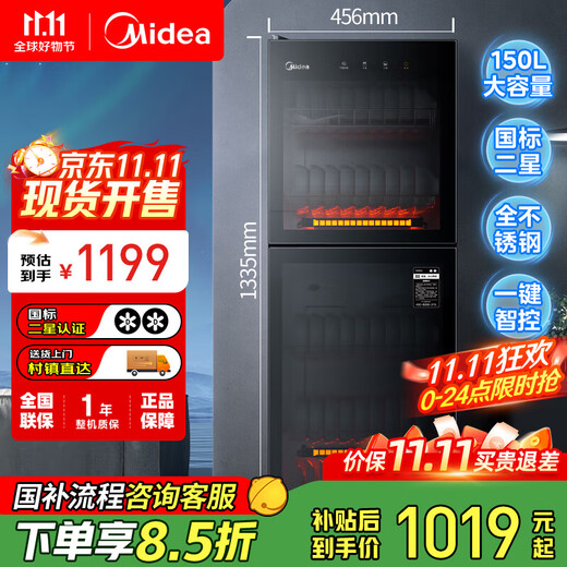 Midea Disinfection Cabinet Household Vertical Two-Star Double-Door 5-Layer Disinfection Cupboard Home and Business Dual-Use Large Capacity 150L Infant Mother and Baby Disinfection National Subsidy 150R02