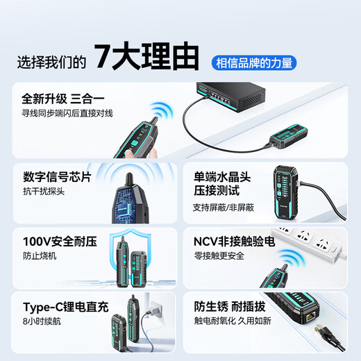 山泽网络寻线仪多功能电话网线测线巡线仪POE交换机100V耐压寻线器抗干扰端口闪烁NCV电压探测SZ-D368