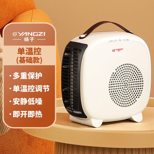 Yangtze heater household heater electric heater desktop small electric heater hot air heater electric heater energy saving small electric oven hot air fan single temperature control - off-white best-selling on the entire network