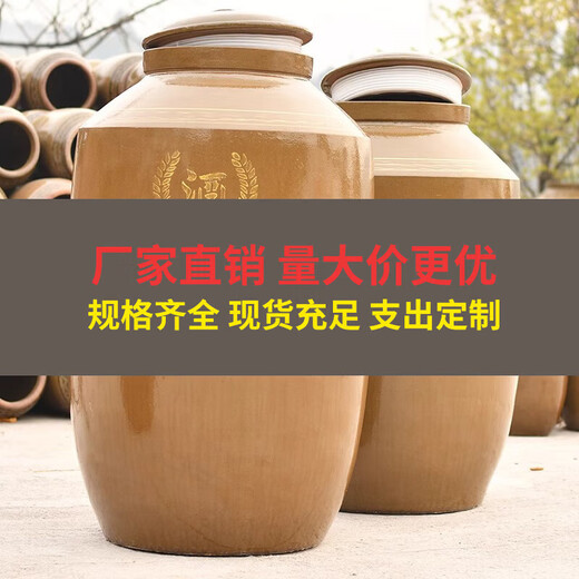 Wine jar wine jar ceramic household sealed wine storage wine jar old-fashioned clay pottery sealed jar cellar wine jar 50Jin Jin equals 0.5kg sealed cover thickened