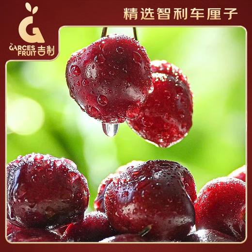 Jingxiansheng GarcesFruit Chilean cherries 3J grade 900g, fruit diameter about 30-32mm, straight from the source