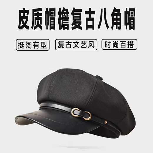 Jin Jin is equal to 0.5 kg Mu Beret Women's 2025 Autumn and Winter New Japanese Retro Newsboy Hat Versatile Big Head Circumference Painter Octagonal Navy Hat Black One Size Brim Leather