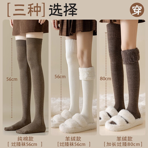 ZOZX German quality wool over-the-knee socks for women, autumn and winter cashmere stockings, thickened with velvet, warm, large size, white for pregnant women, over-the-knee--optional remarks, no remarks, shipped randomly 2 pairs, one size fits all, non-slip/comfortable/lock-in and warm