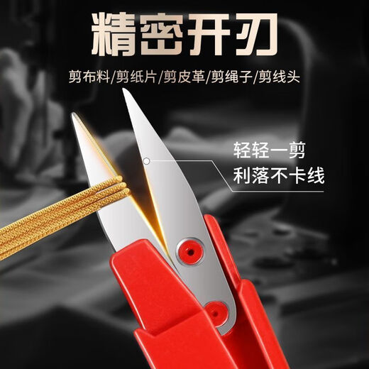 Kinda Rimi scissors, tailor's household small scissors, U-shaped spring scissors, sewing clothes, garment factory special scissors, yarn scissors * 1 pair, random colors