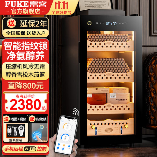 FUKE 95C cigar cabinet compressor air-cooled frost-free negative ion ammonia purifier WIFI remote intelligent control fingerprint lock cedar wood shelf alcoholic cigar cabinet intelligent constant temperature and humidity cabinet 95C cigar basket model