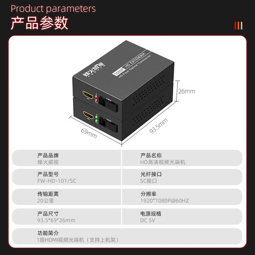 FiberHome HDMI optical transceiver, fiber optic to HDMI extender, HD video transmitter, HDMI optical fiber transceiver, audio and video optical transceiver, price per pair, high-definition model, 1-way HDMI video optical transceiver丨SC interface, Beijing warehouse delivery