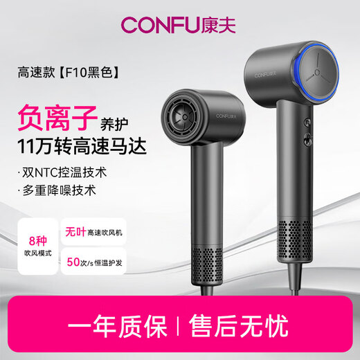 Kangfu high-speed hair dryer hollow bladeless Valentine's Day gift for home use with high power and high wind power for your girlfriend plasma F10 Obsidian Black (Gift Box Model) - the first choice for gift giving