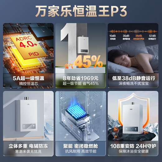 Macro Constant Temperature King P3(F) 5A Super Level 1 Constant Temperature 13L Gas Water Heater Natural Gas National Subsidy 15% Super Level 1 Energy Saving Silent Gas Saving Antifreeze Trade-in