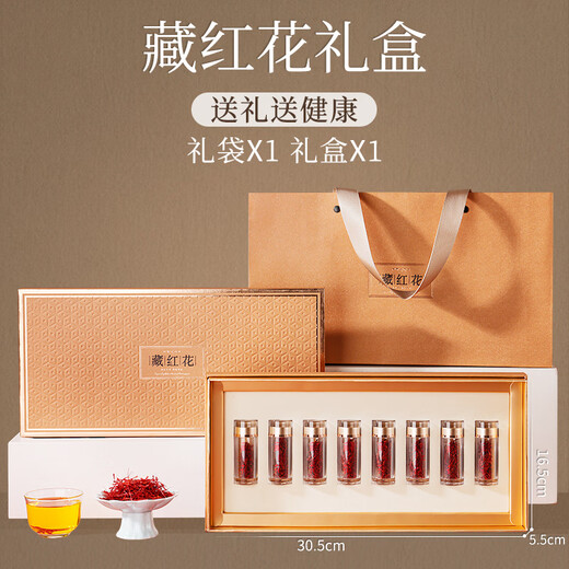 Dingzhiyi Saffron Gift Box 10g Authentic and Special Tibet Gift Box High-end Gift Box for Parents and Elders to Meet Parents Mid-Autumn Festival Gift