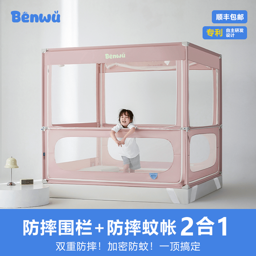 Our creative anti-fall fence mosquito net two-in-one 2025 new home bedroom maternal and infant anti-fall baby blue-anti-fall fence mosquito net two-in-one double effect suitable for 1.5x2m bed